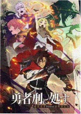 红薯战士